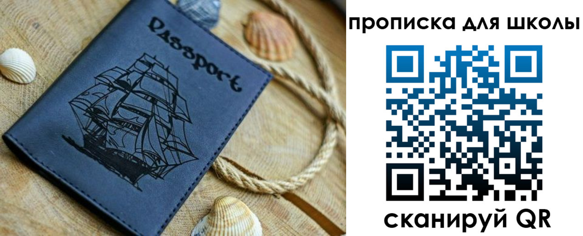 прописка в квартире в Невеле