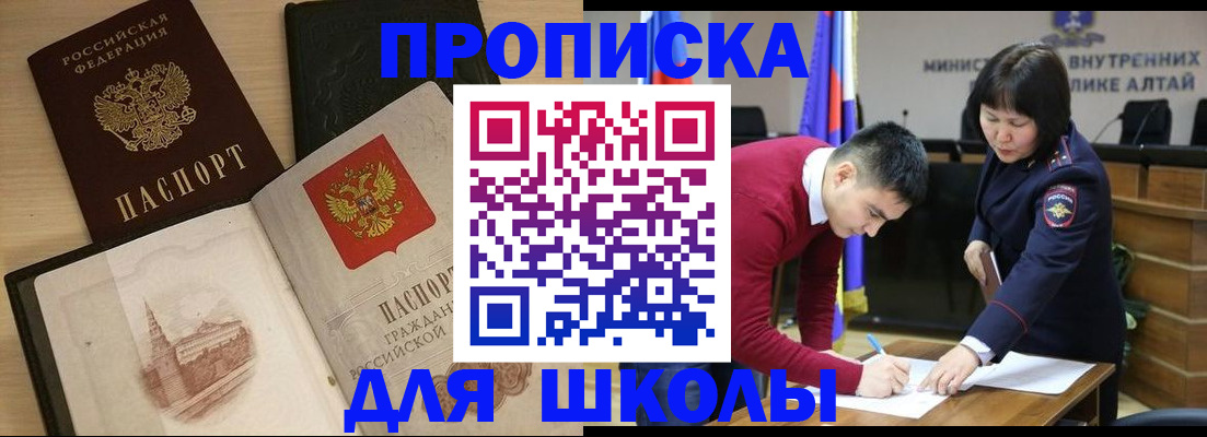 прописка для кредита в Невеле