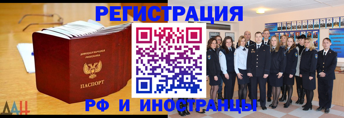 прописка штамп в Невеле