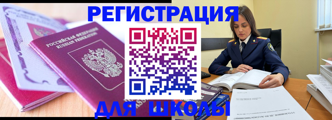 прописка 2025 в Невеле